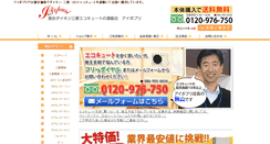 Desktop Screenshot of aipopuri.com