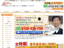 Tablet Screenshot of aipopuri.com